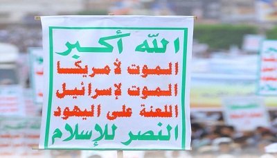 اللجنة المنظمة تحدد باب اليمن مكان مسيرة “الصرخة في وجه المستكبرين”