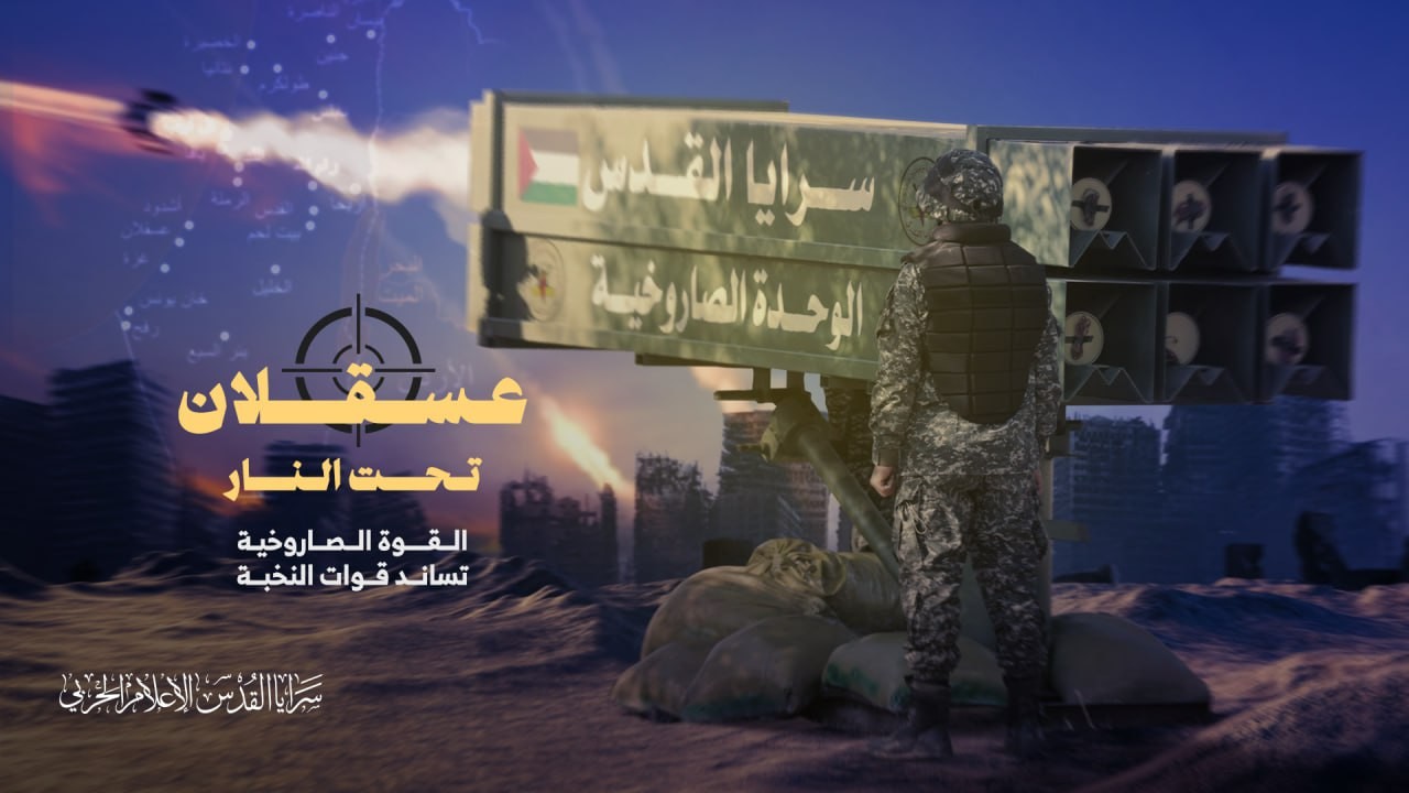 سرايا القدس توجه ضربة صاروخية تجاه عسقلان ردا على مجازر العدو