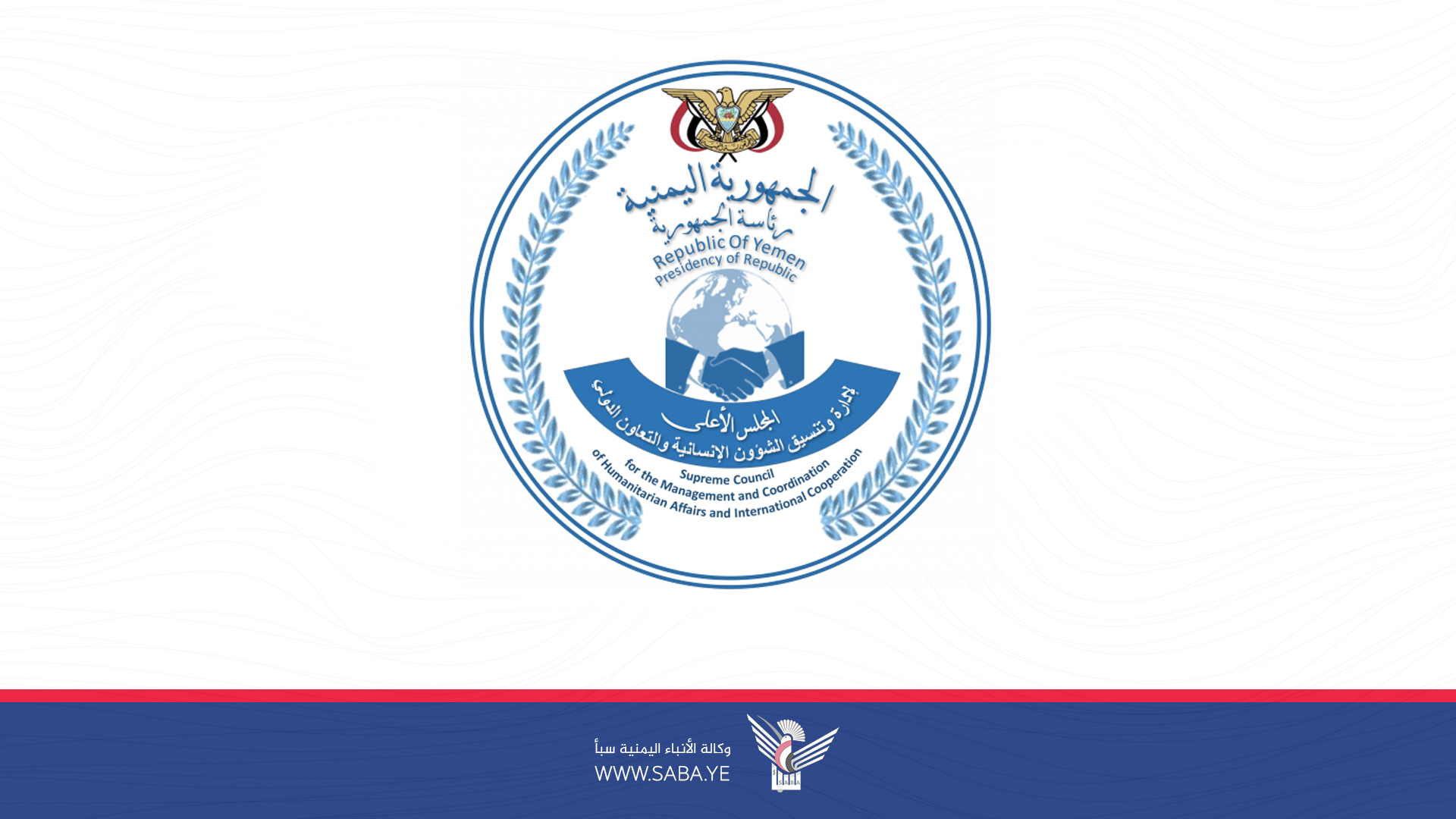 مجلس الشؤون الإنسانية يدين مجازر العدو الصهيوني بحق أهالي غزة