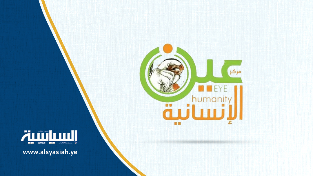 مركز “عين الإنسانية” يستنكر جريمة استهداف مستشفى المعمداني في قطاع غزة