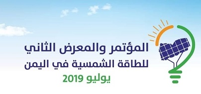 تمديد المعرض الثاني الطاقة الشمسية يومين نظرا لإقبال المواطنين