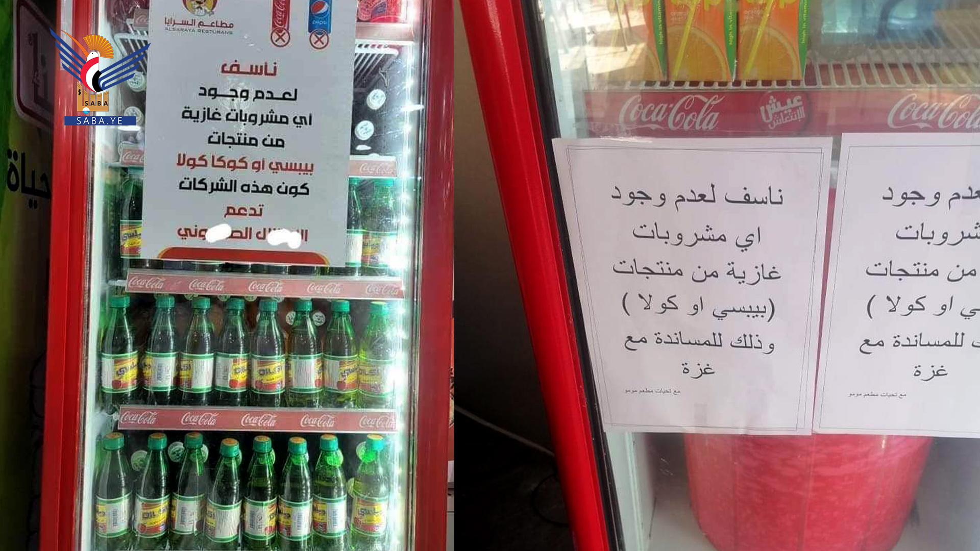 إذاعة سام تطلق مبادرة لبث إعلانات السلع البديلة للمنتجات الأمريكية والإسرائيلية دون مقابل