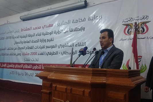 الصحة تدشن دليل البحث عن الأصناف الرسمية عبر الهاتف المحمول