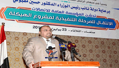 مؤسسة الاتصالات تدشن الانتقال للمرحلة التنفيذية لمشروع هيكلة المؤسسة