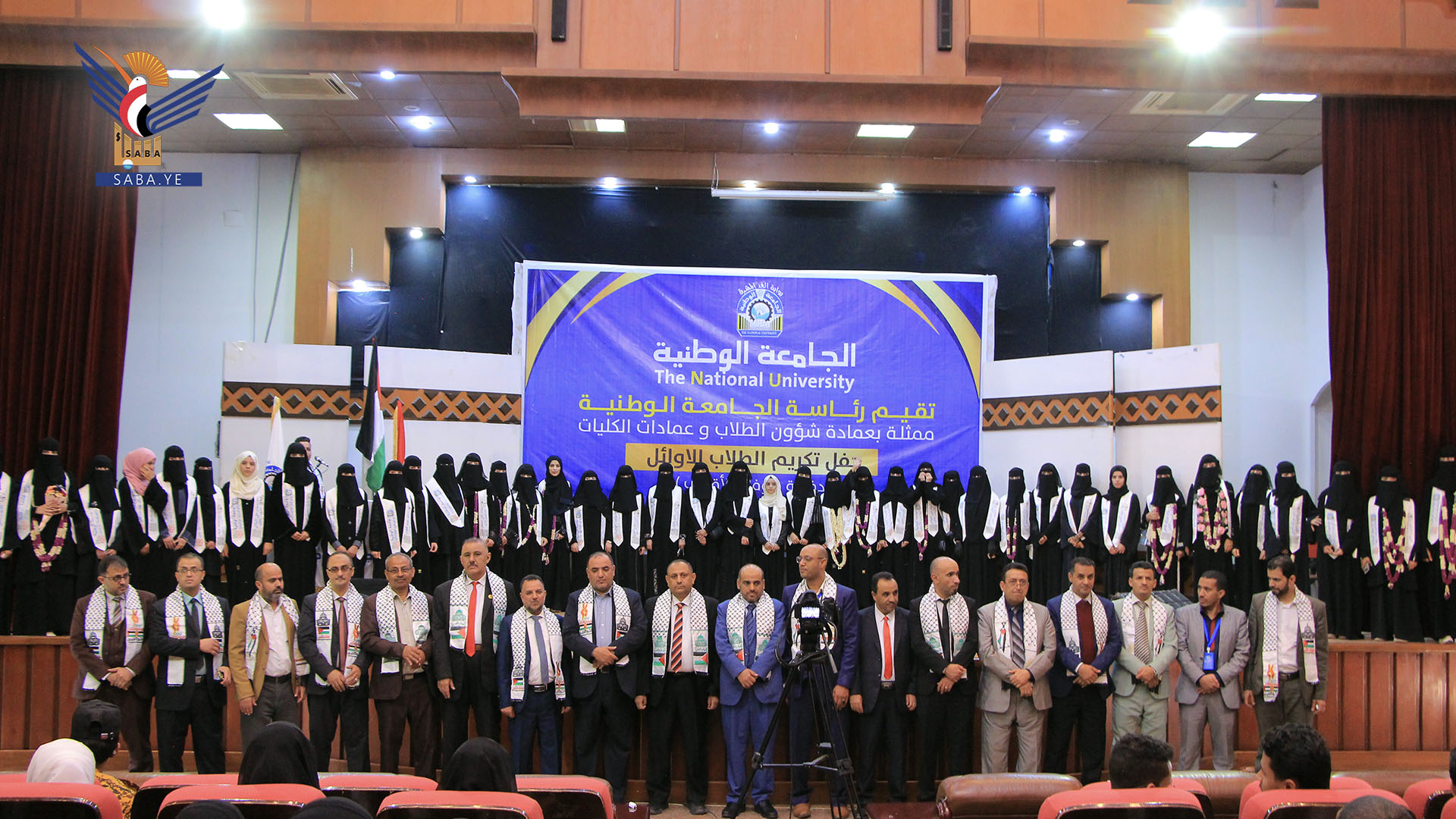 الجامعة الوطنية تكرم طلابها الأوائل دفعة “طوفان الأقصى”