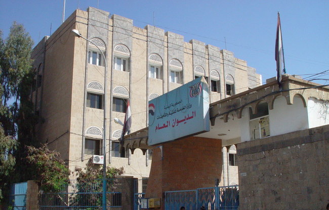 الخدمة المدنية تهيب بإعداد كشوفات صرف مرتبات النصف الثاني من نوفمبر 2017