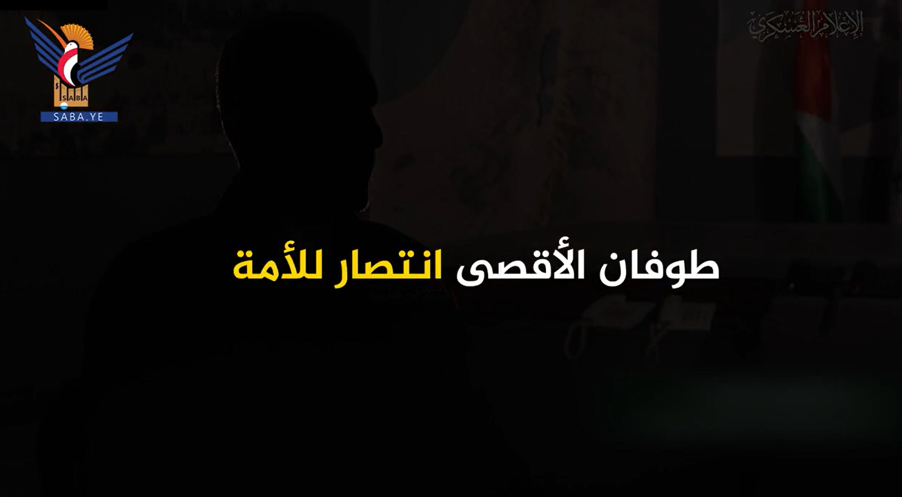 طوفان الاقصى انتصار للأمة || فيديو طوفان الاقصى انتصار للأمة || فيديو