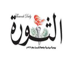 مؤسسة الثورة تنفي ادعاءات نقابة الصحفيين وتدين تواطؤها في نهب مرتبات الصحفيين 