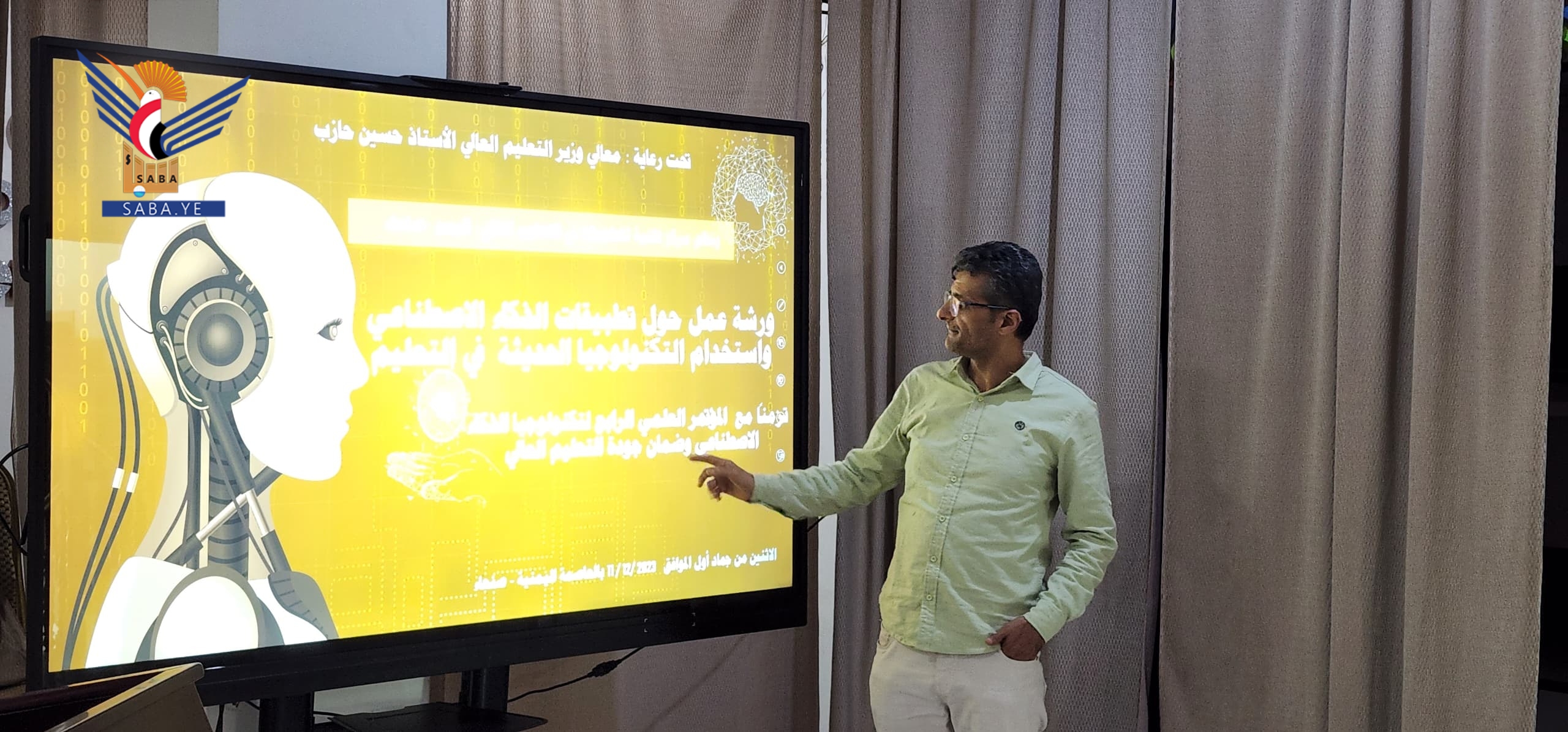 ورشة بصنعاء حول استخدام التكنولوجيا وتطبيقات الذكاء الاصطناعي في التعليم العالي