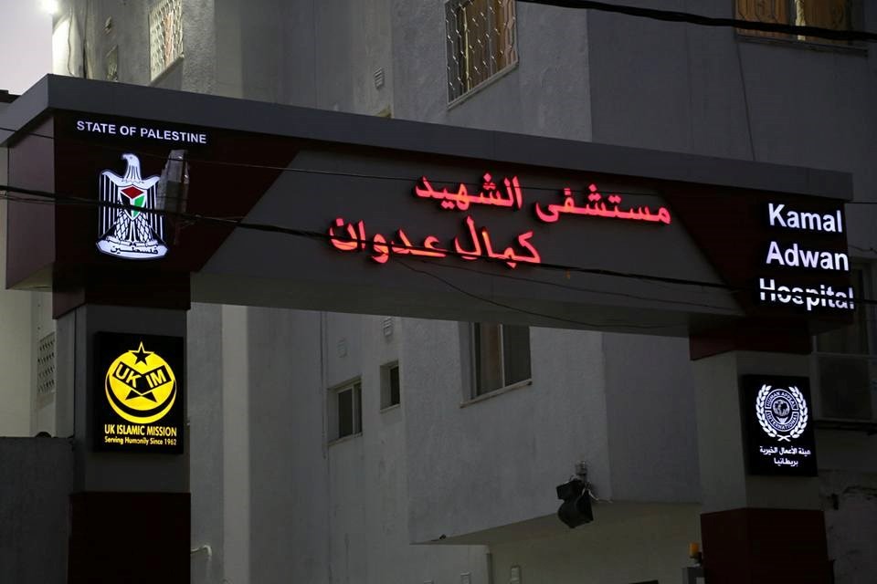 الأورومتوسطي يطالب بفتح تحقيق حول اقتحام “كمال عدوان” وارتكاب العدو مجزرة