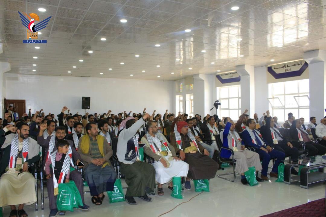 فعالية خطابية بالجامعة اليمنية إحياء لذكرى الشهيد وتضامناً مع فلسطين