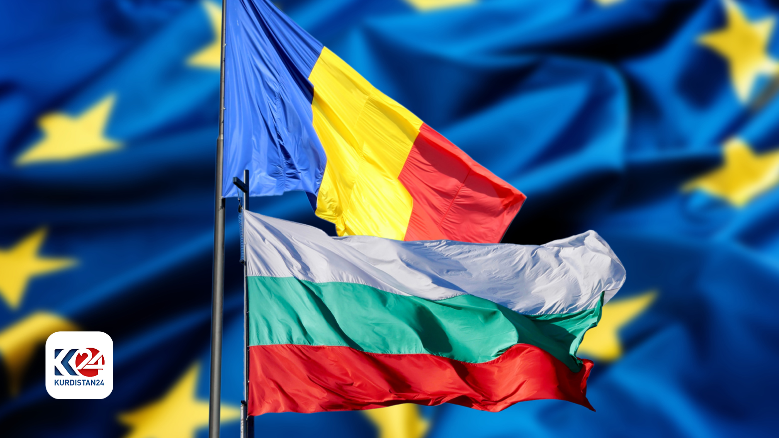 بلغاريا ورومانيا ستنضمان جزئيا إلى منطقة شنغن اعتبارا من 31 مارس