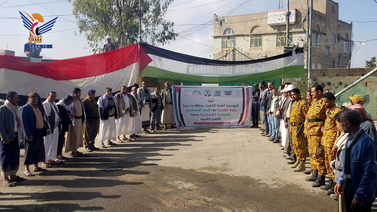 كهرباء حجة تنظم وقفات تضامنية مع الشعب والمقاومة الفلسطينية