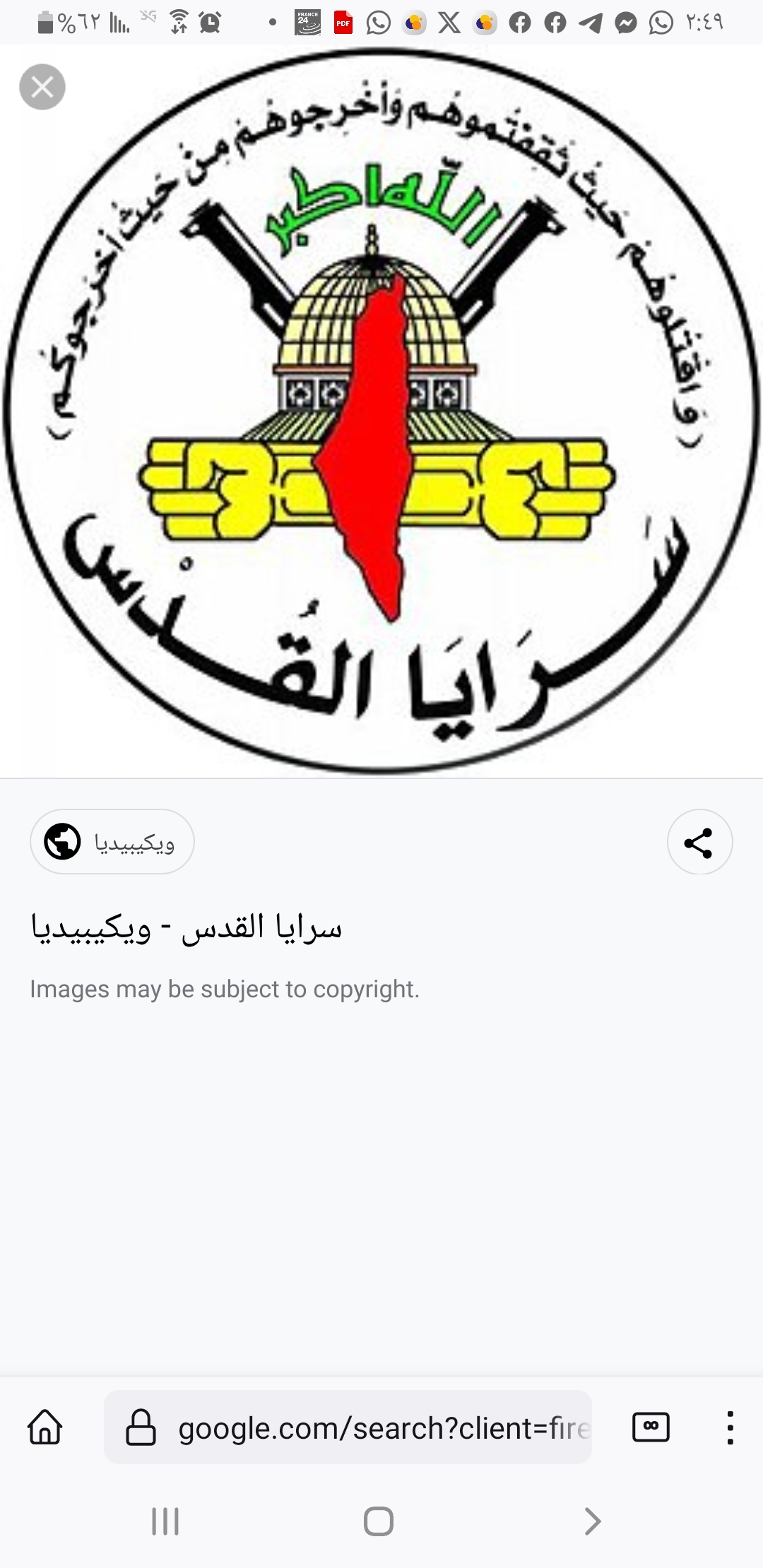 سرايا القدس تستهدف أماكن قيادة وسيطرة لجيش العدو بغزة