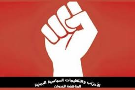 الأحزاب المناهضة للعدوان تدين الاعتداءات بحق أبناء المحافظات الشمالية