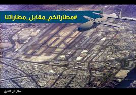 سلاح الجو المسير يستهدف مطاري أبها ونجران وقاعدة الملك خالد الجوية 