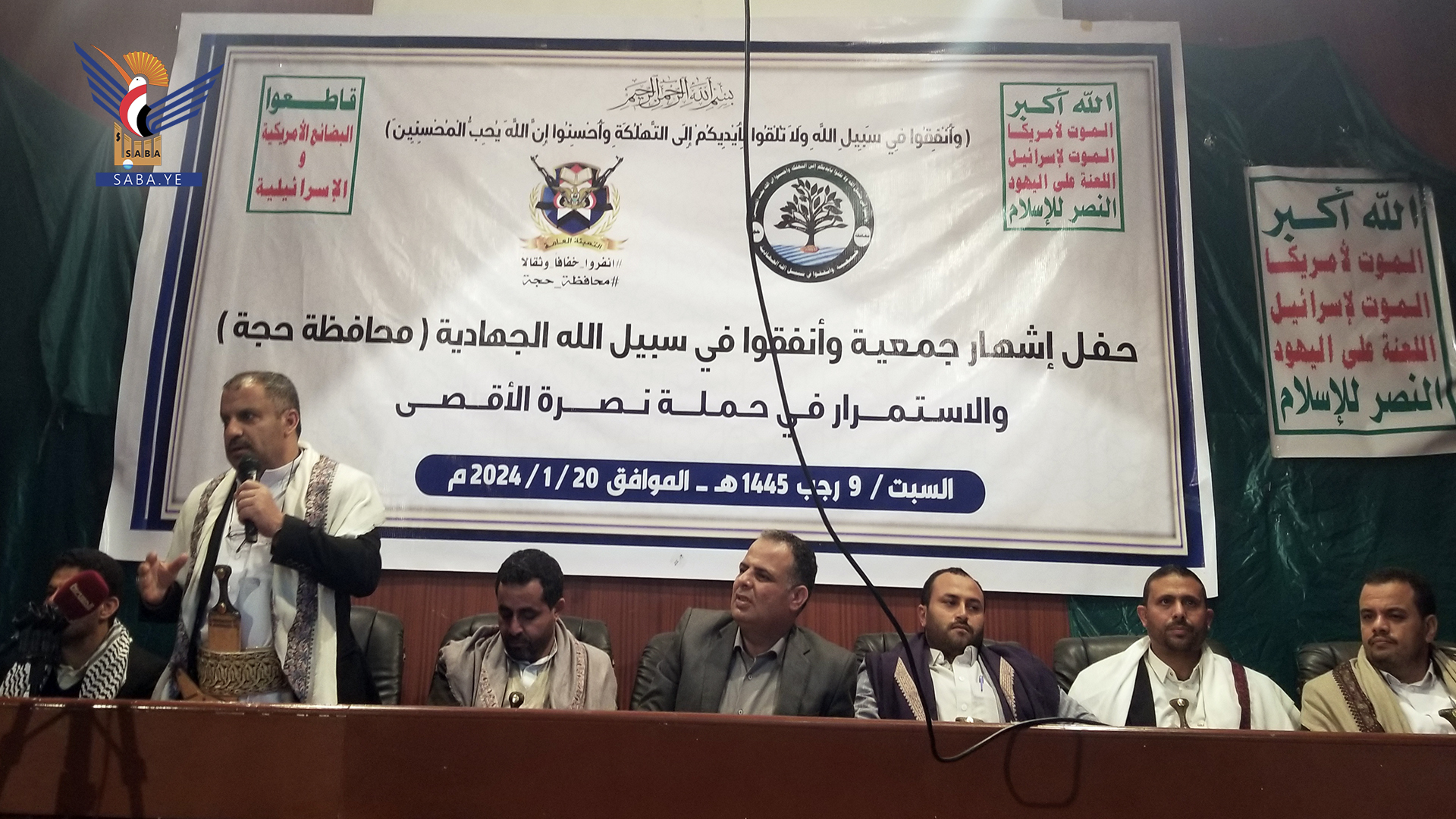   إشهار جمعية “وأنفقوا في سبيل الله” الجهادية بحجة