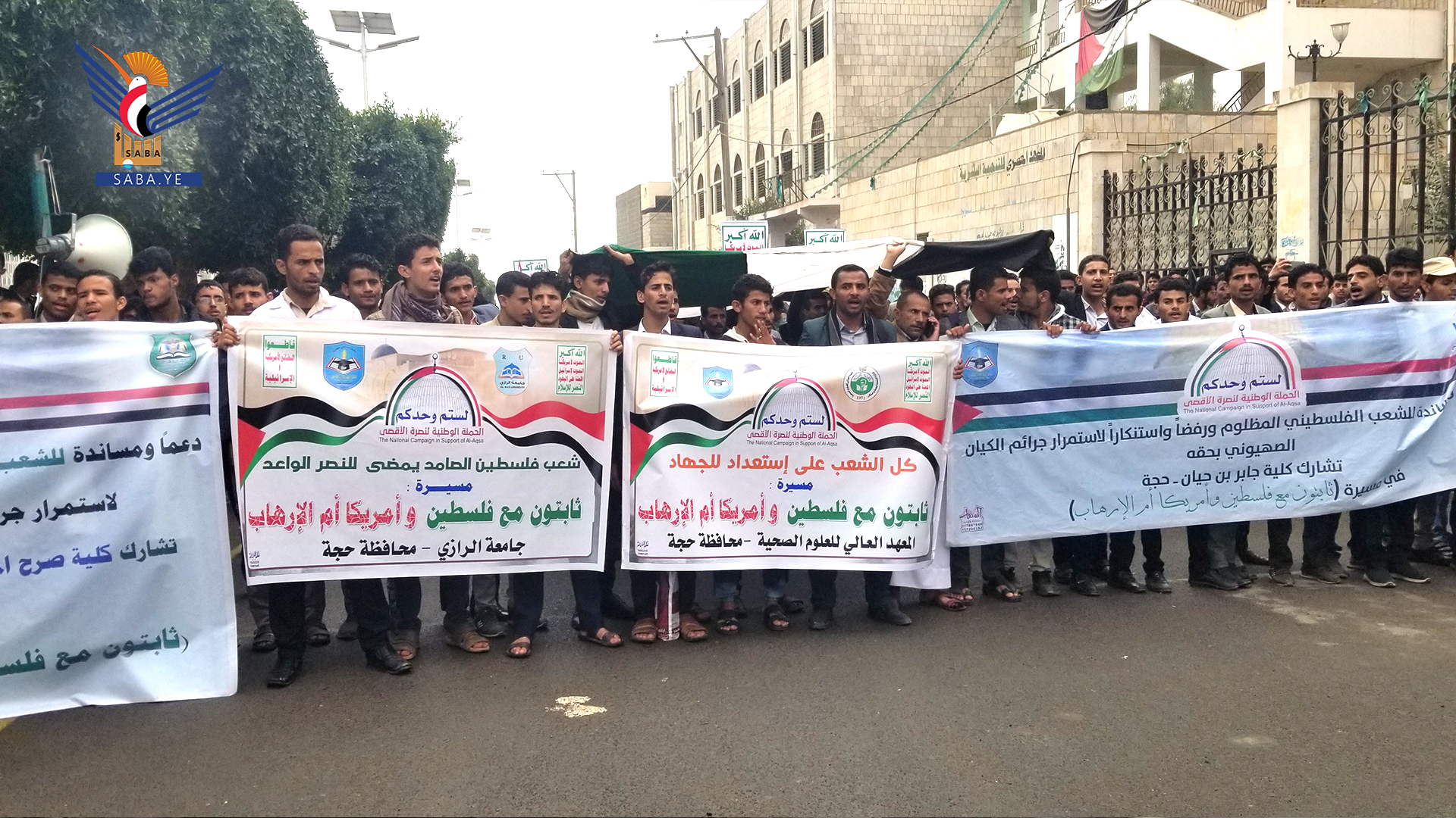 مسيرة لجامعات وكليات ومعاهد حجة نصرة للأقصى