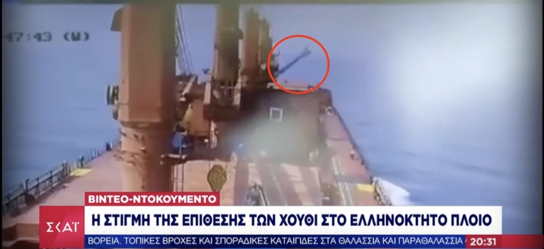 وسائل إعلام غربية تنشر فيديو لاستهداف القوات البحرية اليمنية لسفينة “زوغرافيا” وهي متجهة إلى موانئ فلسطين المحتلة وسائل إعلام غربية تنشر فيديو لاستهداف القوات البحرية اليمنية لسفينة “زوغرافيا” وهي متجهة إلى موانئ فلسطين المحتلة