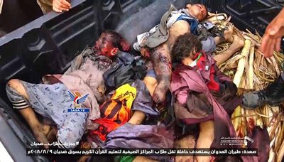 النيابة العامة تعلن نتائج التحقيق في قضية واقعة استهداف حافلة طلاب ضحيان