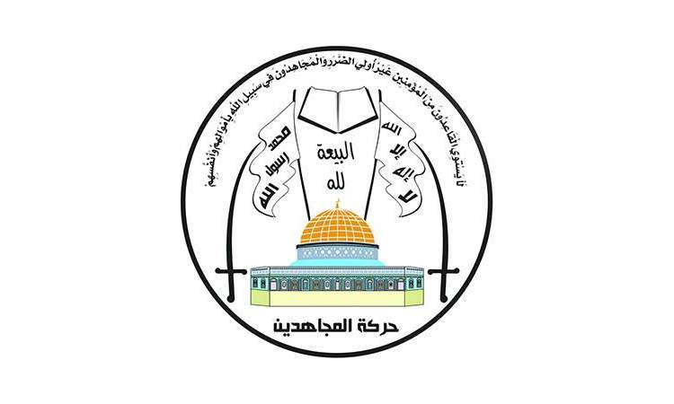 حركة المجاهدين تدين بشدة استمرار العدوان الأمريكي البريطاني الصهيوني على اليمن
