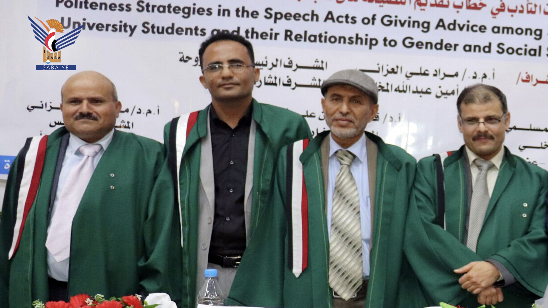 الدكتوراه بامتياز للباحث نشوان علي في اللغة الإنجليزية من جامعة صنعاء