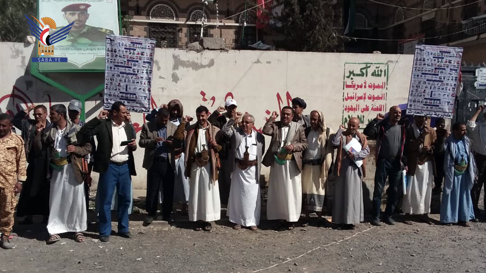 وقفة احتجاجية بأمانة العاصمة نصرة لفلسطين ورفضا للعدوان على اليمن