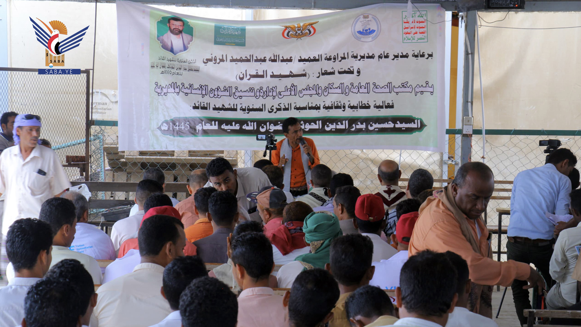 مكتب الصحية والشئون الإنسانية بمديرية المراوعة ينظمان فعالية بذكرى الشهيد القائد