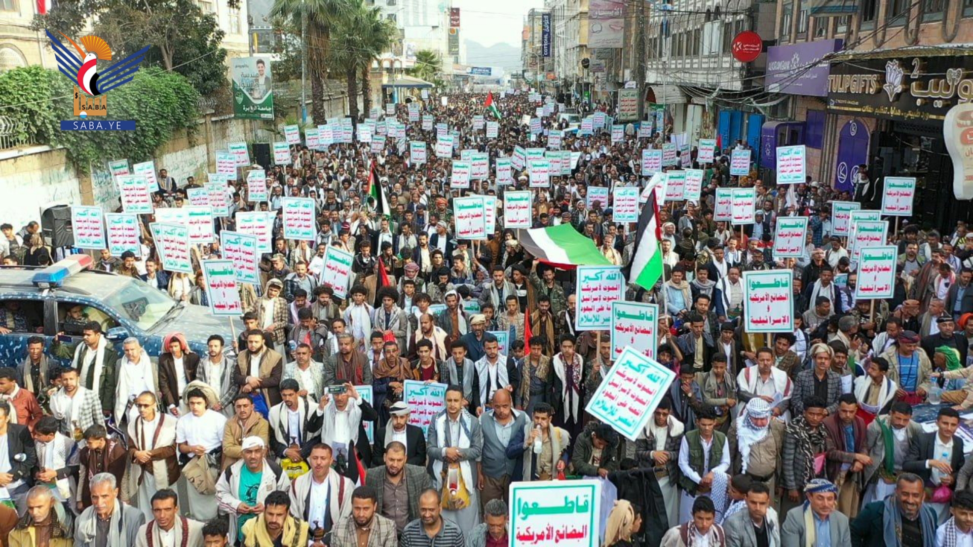 أبناء إب يحتشدون في مسيرة “الثبات على الموقف .. مع غزة حتى النصر”