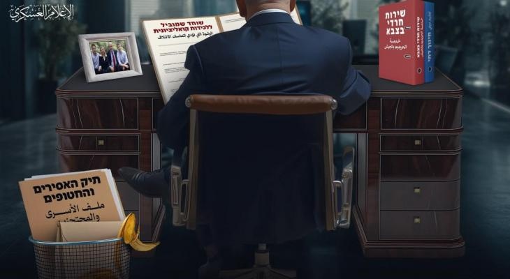 “حكومتكم تكذب”.. كتائب القسام توجه رسالة إلى الإسرائيليين