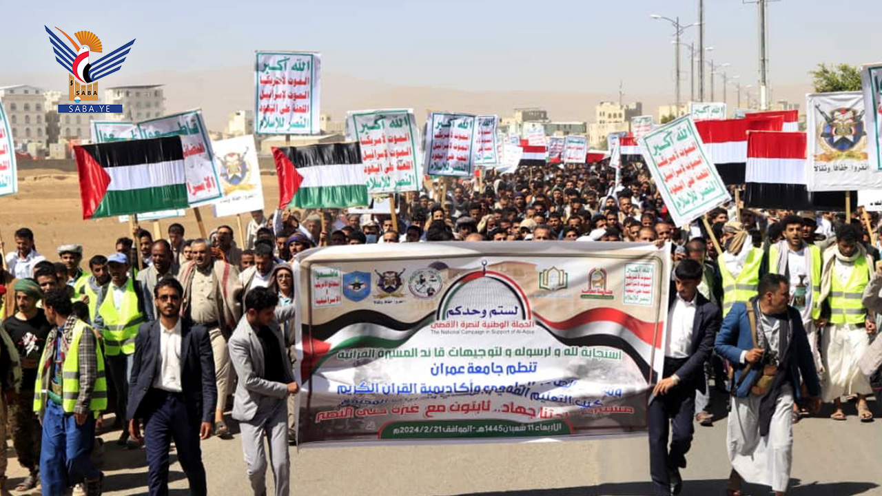 مسيرة في عمران تضامنا مع الشعب والمقاومة الفلسطينية