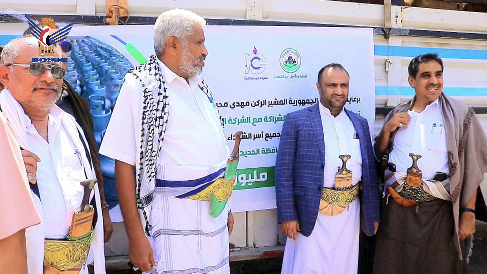 تدشين توزيع أسطوانات الغاز المنزلي مجانا لأسر الشهداء والمفقودين بالحديدة