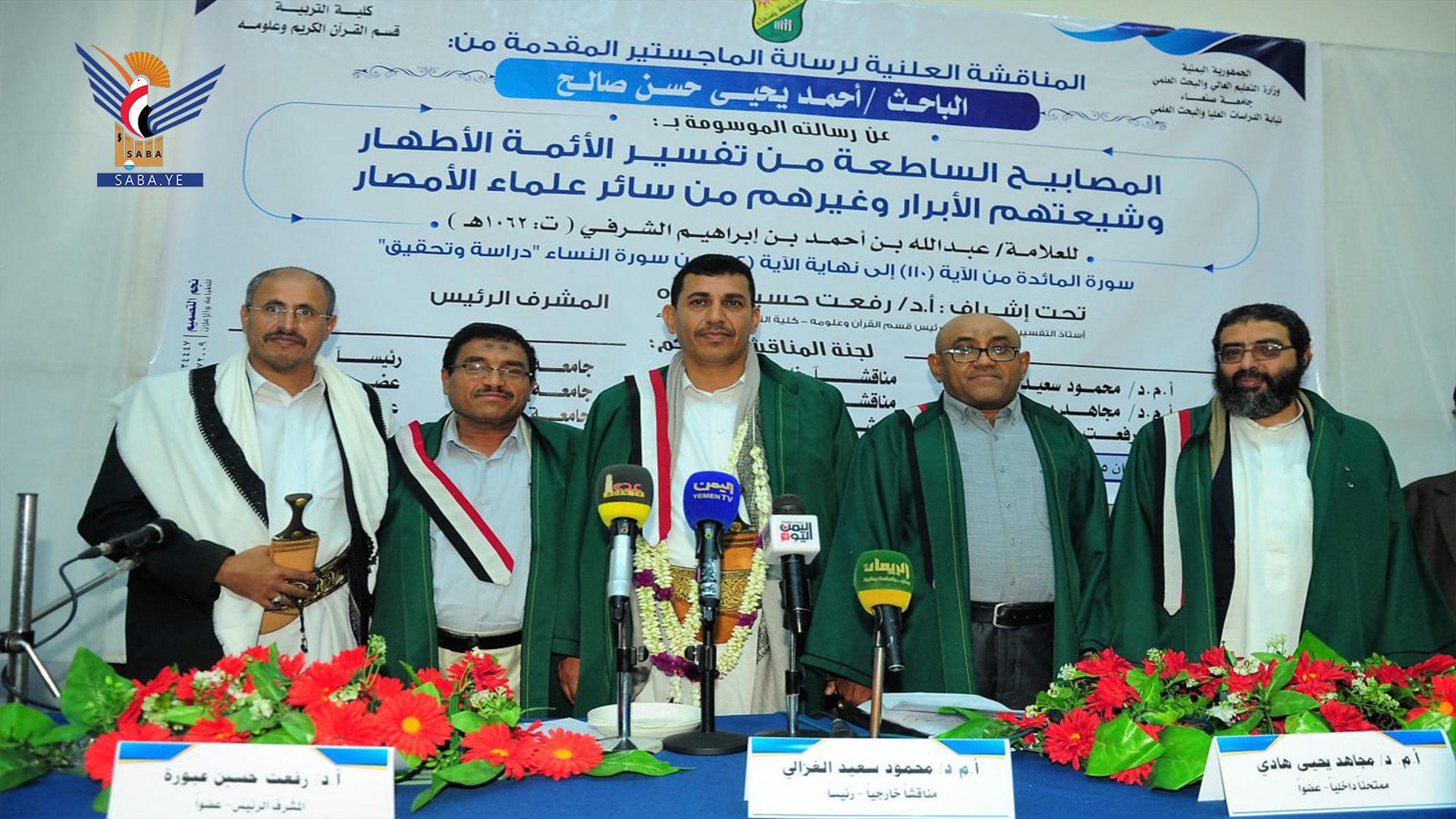 الباحث أحمد راصع يحصل على درجة الماجستير بامتياز في علوم القرآن