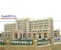 الخارجية : صنعاء تحمل العدو الصهيوني وحلفائه مسؤولية التصعيد في غزة والبحر الأحمر وباب المندب