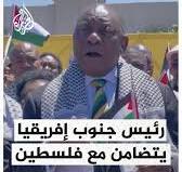 جنوب أفريقيا.. سياسيون أمريكيون اتخذوا موقفا سلبيا ضدنا بعد محاكمة “إسرائيل”