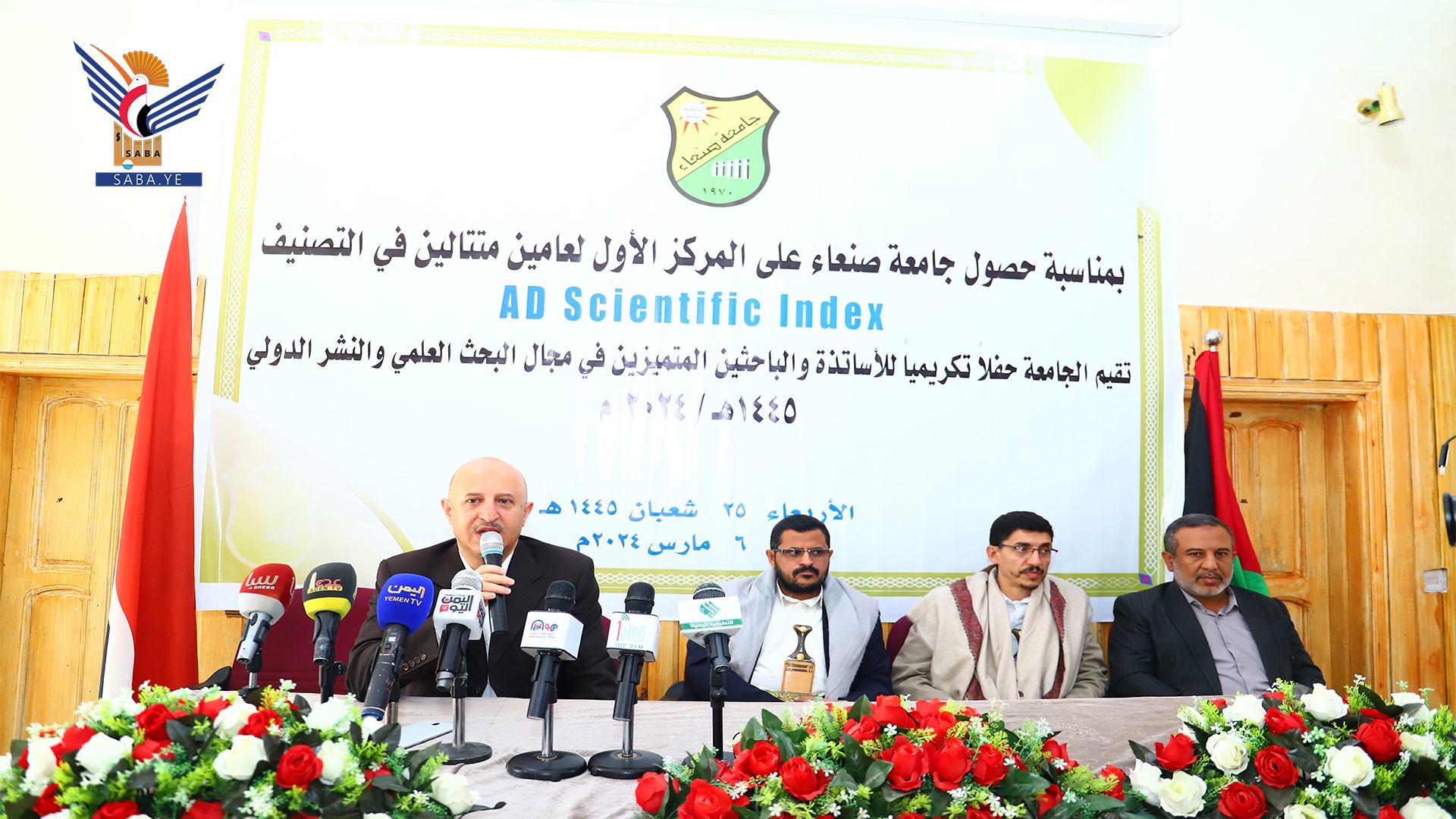 جامعة صنعاء تُكرّم 109 من الأكاديميين والباحثين الأكثر تميزا في الأبحاث العلمية