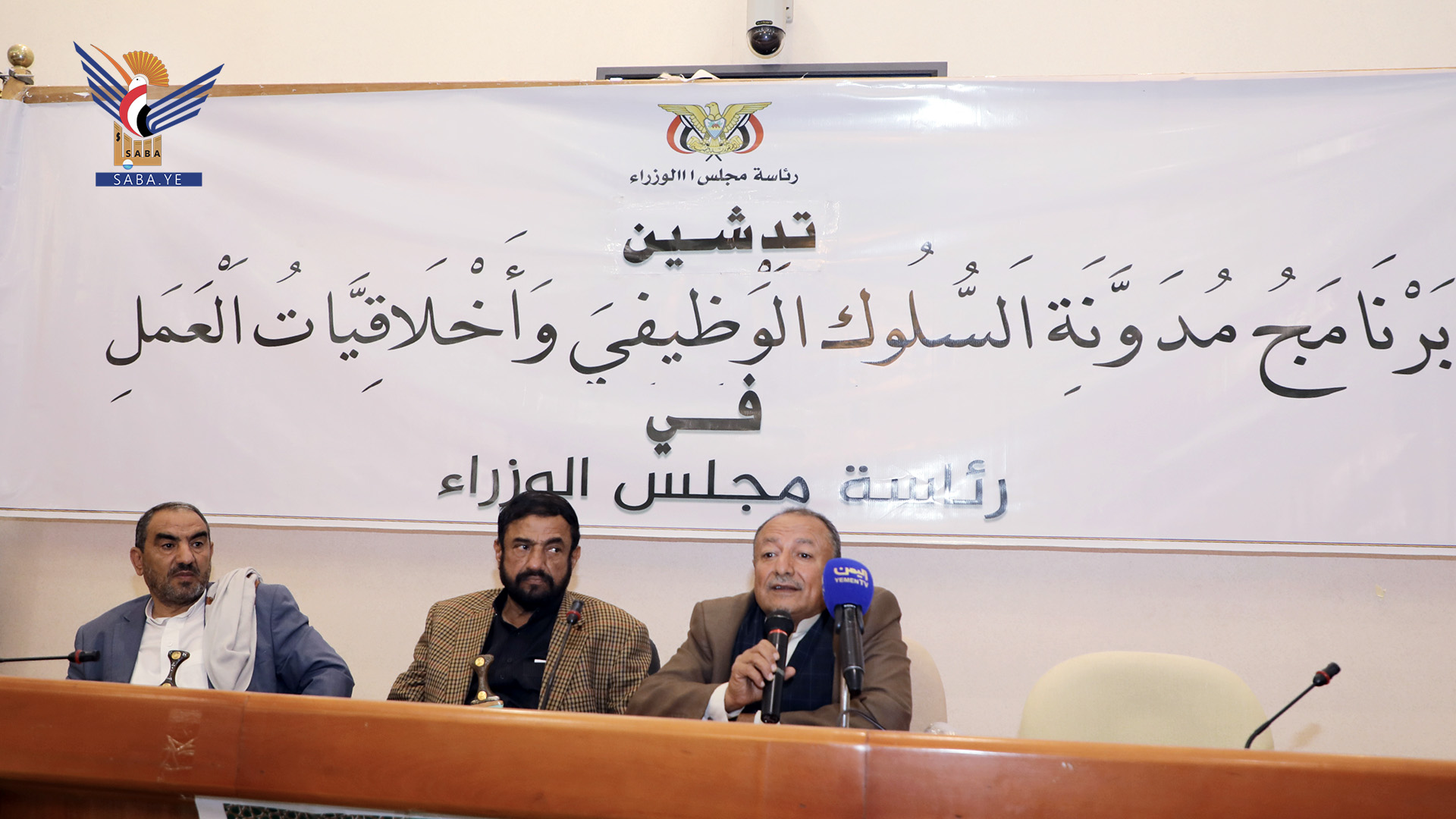 تدشين برنامج مدونة السلوك الوظيفي في رئاسة الوزراء