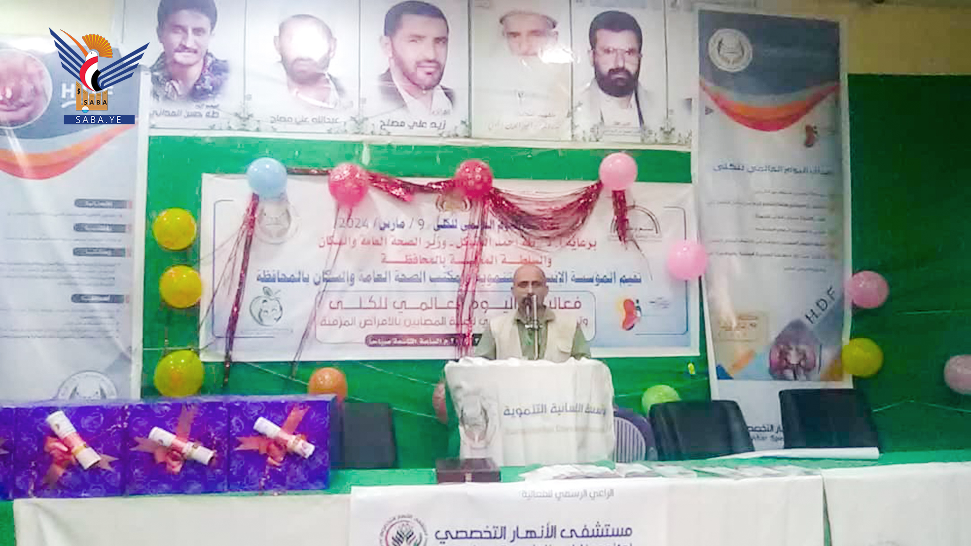 فعالية لإحياء اليوم العالمي للكلى بمحافظة الحديدة