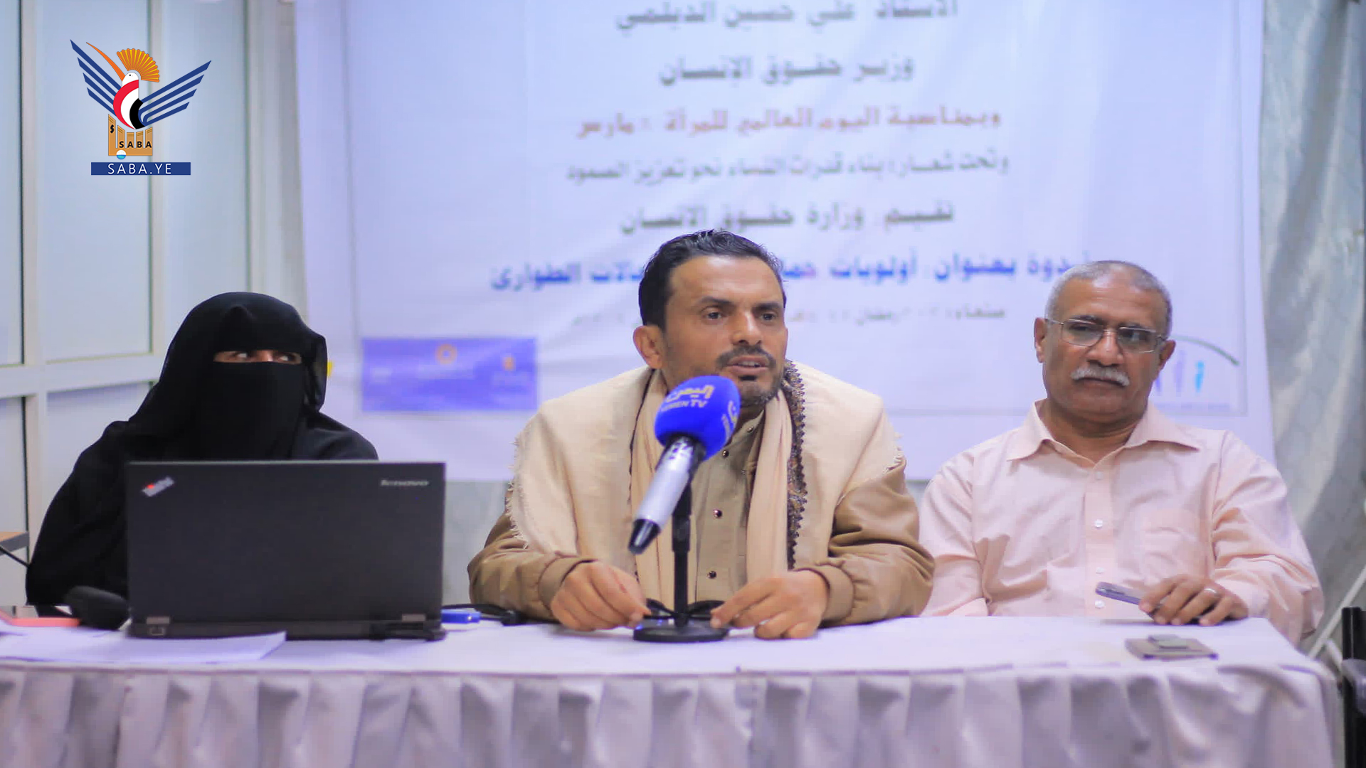 وزارة حقوق الإنسان تنظم ندوة بعنوان “أولويات حماية المرأة في حالات الطوارئ”