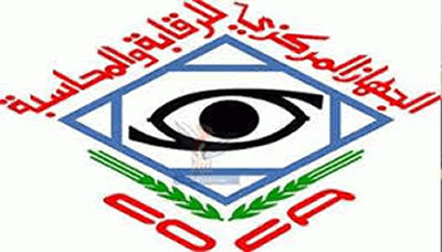 الجهاز المركزي للرقابة والمحاسبة يختتم برنامجاً تدريبياً حول رقابة الأداء