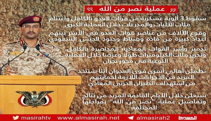 “الخبر الصاعقة”…  مخلب الإعلام اليمني المحارب “الخبر الصاعقة”…  مخلب الإعلام اليمني المحارب