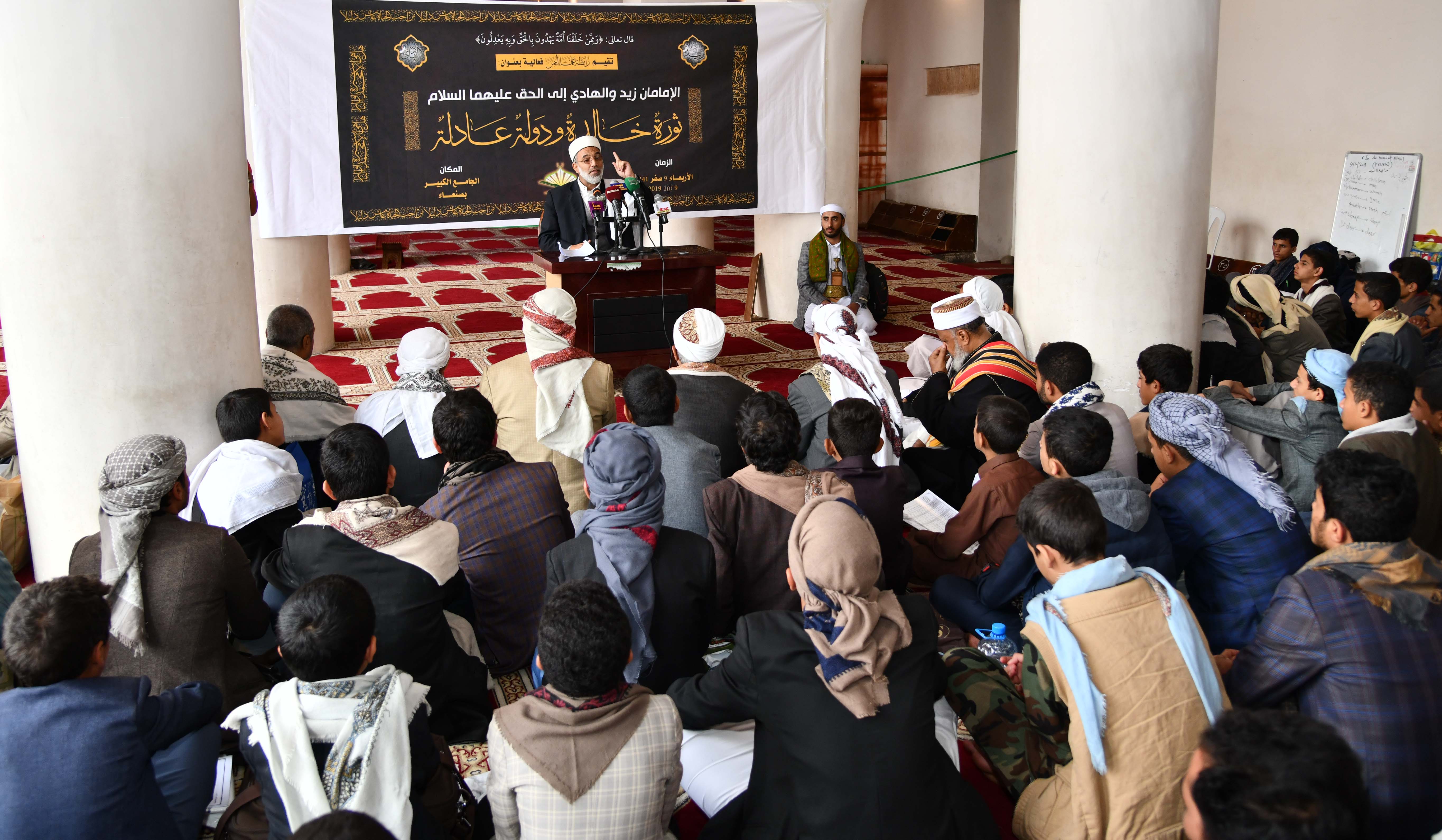 رابطة علماء اليمن تنظم فعالية بالجامع الكبير بصنعاء