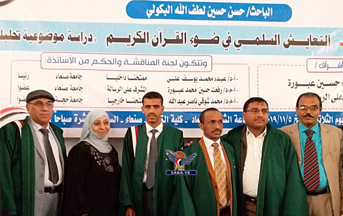 الماجستير للباحث البكولي من كلية التربية جامعة صنعاء الماجستير للباحث البكولي من كلية التربية جامعة صنعاء