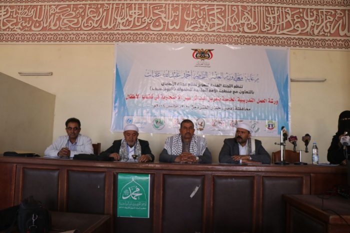 ورشة حول التدابير غير الإحتجازية للأطفال في تماس مع القانون بذمار ورشة حول التدابير غير الإحتجازية للأطفال في تماس مع القانون بذمار