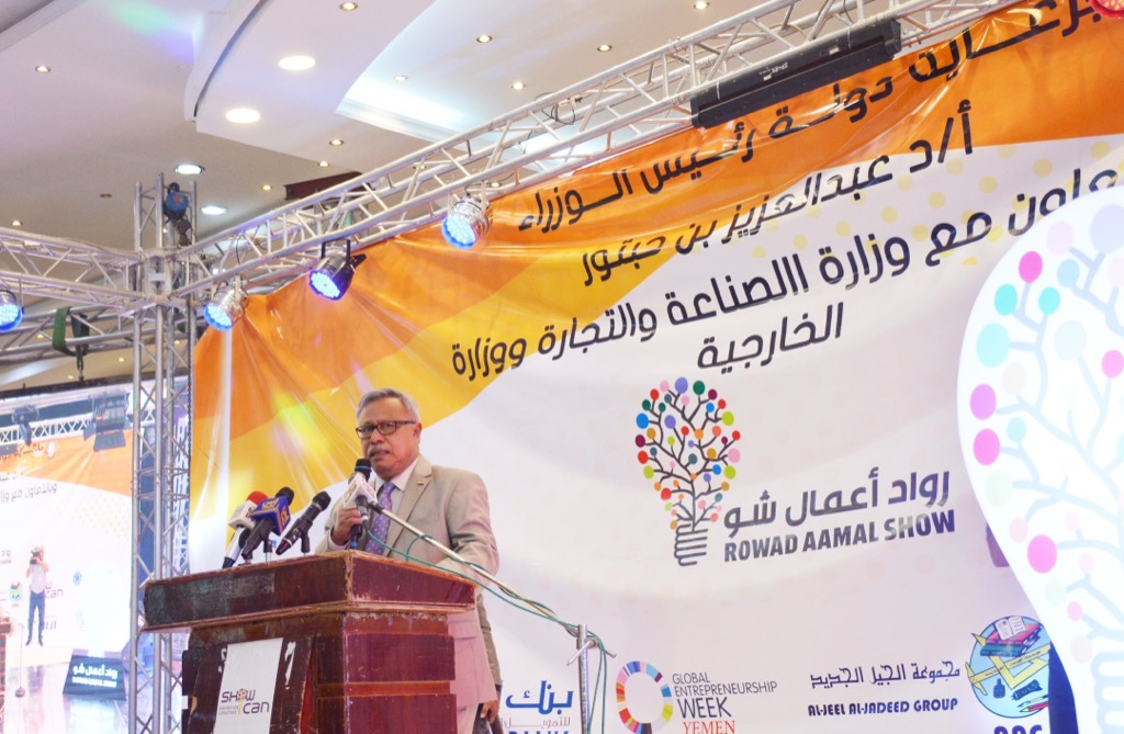 رئيس الوزراء يفتتح معرض رواد أعمال شو بصنعاء رئيس الوزراء يفتتح معرض رواد أعمال شو بصنعاء