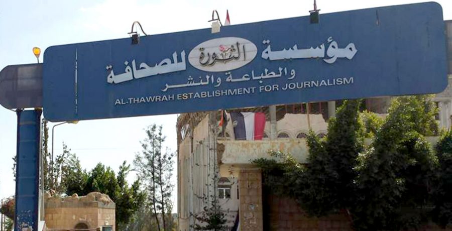 وزيرا الإعلام والمالية يطلعان على سير العمل بمؤسسة الثورة