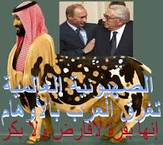 وزير الخارجية الروسي يستبعد مساهمة صفقة القرن بحل الصراع بالشرق الأوسط