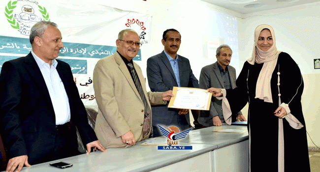 النعيمي والجنيد يكرمان مدربي برنامج التخطيط الاستراتيجي القومي