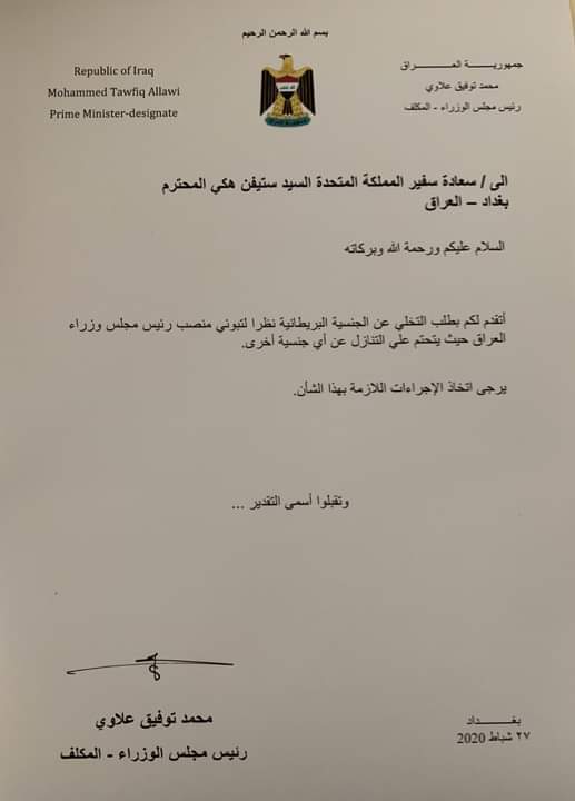 رئيس الوزراء العراقي المكلف يتنازل عن جنسيته البريطانية