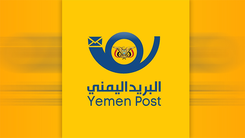 هيئة البريد تعلن عن صافي أرباح صندوق التوفير البريدي بأكثر من تسعة مليارات ريال خلال 2019